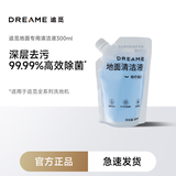 追觅洗地机配件-清洁液300ML
