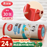 美丽雅 一次性桌布加厚30张红色大号 长方形圆形餐桌台布桌垫烧烤野餐