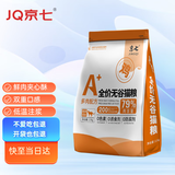 京七夹心酥猫粮5斤高肉猫草夹心无谷双拼全价成猫幼猫通用猫干粮2.5kg
