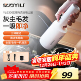 亿力无线车载吸尘器 吸尘器 车用吸尘器简约 6309 小巧强力简约白