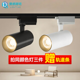 得焺 轨道灯射灯明装超亮led射灯商用服装店展厅背景墙二线导轨天花灯 30瓦-暖光3000K-白色灯体