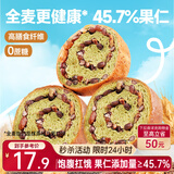 三只松鼠坚果车轮面包抹茶味500g早餐吐司欧包代餐全麦黑麦