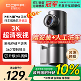 盯盯拍行车记录仪MINIPro 3K超清夜视 WDR宽动态F1.55光圈 360度旋转