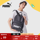 彪马（PUMA）通勤旅行大容量双肩背包男女同款学生印花书包077482 黑色 01 OSFA/均码