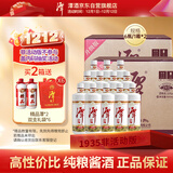 潭酒 1935升级版(非活动版) 酱香型白酒 53度 500ml*12瓶 箱装