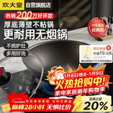 炊大皇炒锅不粘锅32cm少油烟平底炒菜锅煎锅电磁炉明火通用锅WG15068