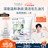 芙丽芳丝（Freeplus）洗面奶氨基酸洁面乳100g+洁颜粉24粒元旦礼物送男女朋友