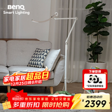 明基(BenQ) WiT Floor落地灯护眼学习阅读全光谱LED智能简约金