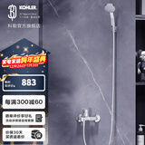 科勒（KOHLER）水龙头齐悦浴缸花洒龙头7686淋浴 7686T-4-CP