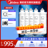 美的净水器滤芯-适用于MRO201-4、MRO201A-4、X400、X600、大智等 F1系列 PP+C1+RO200G+RO200G+C2