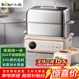 小熊（Bear）电蒸锅 多功能锅 家用蒸炖煮一体 全自动预约 15.5L超大容量不锈钢蒸炖锅DZG-P20Q5