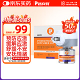 普安特猫咪费洛蒙多乐宁防应激情绪舒缓安抚剂猫咪外出面部信息素插电款