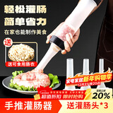 拜杰食品灌肠器灌香肠工具腊肠家用灌肠机 灌香肠神器+挤嘴*3+肠衣