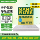 曼牌滤清器（MANNFILTER）空调滤清器空调滤芯CUK20035菲斯塔领动悦动途胜ix25iX35/智跑KX3