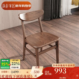 韵存家居 餐椅 实木餐椅 餐桌椅子 吃饭椅子 新中式北欧白蜡木餐椅 实木餐椅*2 【进口白蜡木】