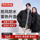 京东京造羽绒服男女情侣同款真鸭绒冬季保暖外套面包服加厚短款 黑色 XL