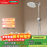汉斯格雅（Hansgrohe） 双飞雨淋浴恒温花洒大顶喷浴缸龙头花洒套装 240沄雨顶喷恒温浴缸龙头