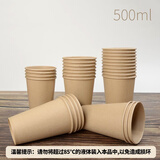 百思邦（BSBN）一次性杯子加厚牛皮纸杯咖啡办公室水杯口杯淋膜防水防漏家用商务 500ml非独立包装 80个