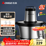 志高（CHIGO）商用绞肉机5L大容量绞馅机304不锈钢全自动多功能大功率搅拌机5升碎肉机绞切一体机家用wn-20双刀