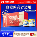 雅培益力佳SR营养配方粉 辅助降血糖 均衡营养 营养礼盒送礼 400g*2