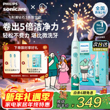 飞利浦（PHILIPS）Sonicare 电动牙刷钻石3系 6730升级官方旗舰店 送父母男生女生成人情侣套装生日礼物 新年礼物 【七夕限定】乔治刷-HX5171/01