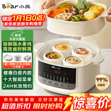 小熊（Bear）电炖盅隔水炖汤盅电炖锅燕窝炖盅煲汤炖汤陶瓷全自动家用3-4人炖蒸煮一体多功能锅4.1L DDZ-J25H5