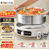 小熊（Bear）0涂层电火锅火锅专用锅电锅家用5-8个人不粘分体式可拆洗多功能电蒸锅不锈钢电煮锅6L火锅锅F60L2 