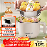 九阳（Joyoung）多功能锅电热锅小煮锅电蒸锅火锅锅学生宿舍电煮锅 1-2人1.5L泡面电火锅 HG10-G71S