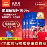 康比特（CPT）7重电解质能量胶 马拉松户外骑行越野冰糖葫芦味45g*6支 