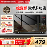 格兰仕（Galanz）微波炉烤箱一体机家用微波炉变频一级能效节能23升大容量微波炉平板式光波炉CB0-GF3V
