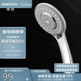 摩恩（MOEN）淋浴花洒卫浴手持花洒喷头莲蓬头三功能超薄节水家用10530EC