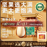 三只松鼠【大满坚果】开口松子618g/罐 当季鲜采手剥坚果零食圣诞年货送礼