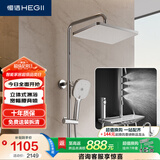 恒洁（HEGII）淋浴花洒套装Y57 琴键置物腰背按摩除垢花洒全套DMF956B-335