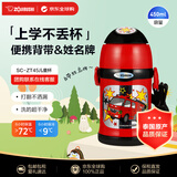 象印（ZO JIRUSHI）儿童水杯保温杯男女学生吸管杯户外运动杯子进口SC-ZT45红色450ml