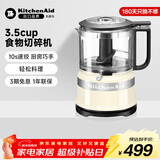 KitchenAid（凯膳怡）绞肉机家用小型多功能厨房料理机切碎机婴儿辅食机 杏仁白 5KFC3516CAC