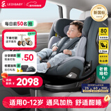 ledibaby乐蒂宝贝儿童安全座椅0-4-12岁汽车用婴儿宝宝座椅车载可坐可躺 【新国标】太空舱2Pro旗舰版-月影灰