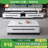 初屋 电视柜 大理石可伸缩岩板电视柜现代简约茶几电视柜组合套装客厅 1.3米茶几【12MM岩板】 