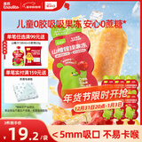 英氏山楂捏捏果冻60g*6吸吸果冻果汁不卡喉休闲儿童标准零食配方干净