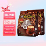 旧街场（OLDTOWN）马来西亚进口三合一速溶咖啡 白咖啡 旧街场老街咖啡粉 35g*15条 特浓味525g*2包 效期至27年4月