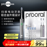 博皓（prooral）铝合金成人电动牙刷扫振自动牙刷磁吸充电情侣电动牙刷便携正畸牙套 智能牙刷软毛刷头 男女士专用 金属银