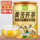 艺佰四川大凉山黄苦荞茶泡水喝的荞麦茶苦介茶260克