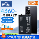诺希 适用于 红米Note 11Pro+手机电池【3C认证 自主安装】内置电池更换 加强版 通用红米11+