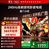 FFALCON雷鸟电视鹏7 26款 55英寸 高阶VA全通道240Hz高刷  HDMI2.1 94%P3色域 灵控系统电视机 55S78A