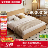 全友家居 北欧原木风次卧室单人床1.5米2米现代简约板式家用大床家具