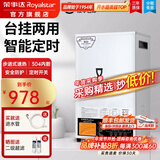 荣事达（Royalstar）步进式开水器商用奶茶店吧台机调温定时开水机饭店茶楼热水器大容量电烧水器全自动电热开水器 【单热壁挂款丨台挂两用】50L/h 白色