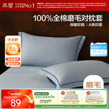 水星家纺枕套纯棉100%全棉磨毛柔感对枕套抑菌A类枕头罩一对装双人48x74cm