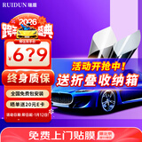 瑞盾汽车贴膜车膜太阳膜防爆高隔热防晒玻璃车窗膜高隐私深黑陶瓷膜