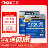 柯克兰kirkland米诺地尔生发液5%Minoxidil原装进口男士生发防脱溢脂性脱发头发增长液6瓶*2