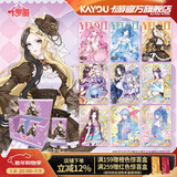 卡游（Kayou）叶罗丽卡片辰星之梦方卡10周年公主SP卡正版周边玩具卡牌