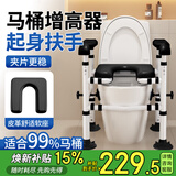 康际马桶扶手架老人专用增高器孕妇残疾人起身辅助凳加高垫坐便座椅